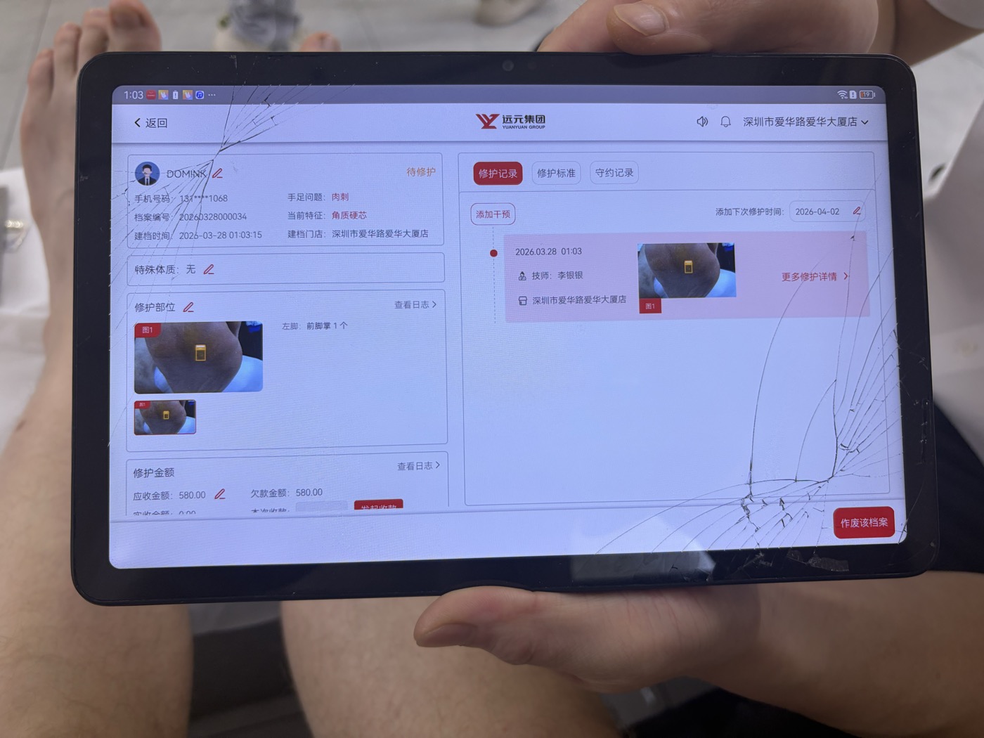 Patient record showing treatment details and next appointment