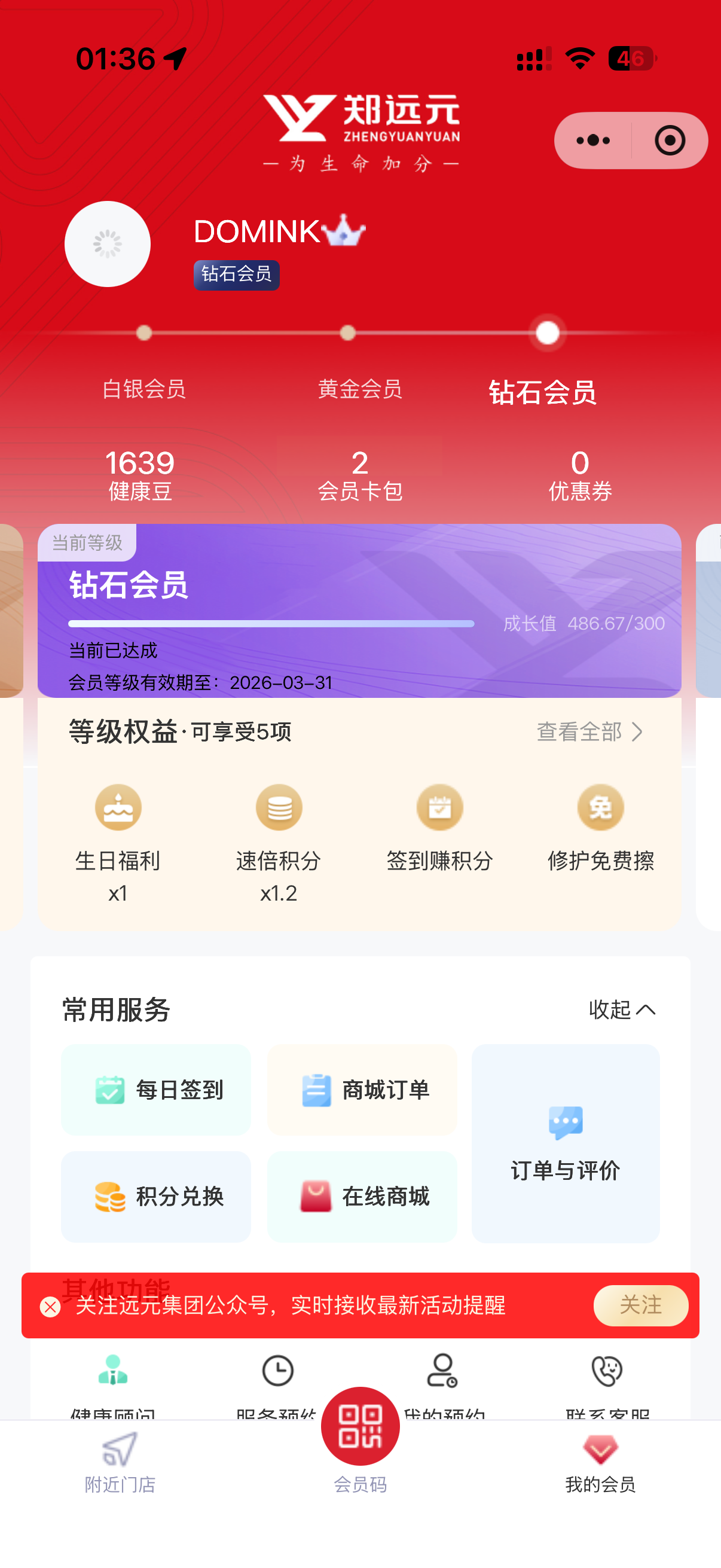 ZYY app Diamond Member screen