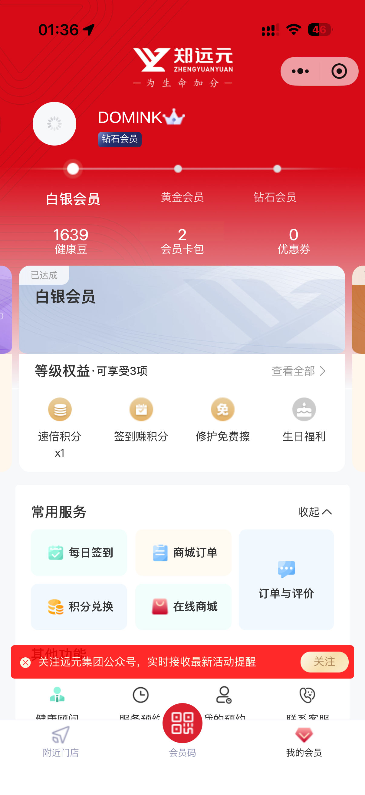 ZYY app Silver Member screen